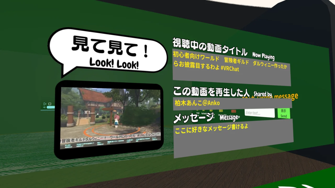 推し動画を見せ合える交流ワールド「ミテミテ」 – MITEMITE ［JP⁄EN］