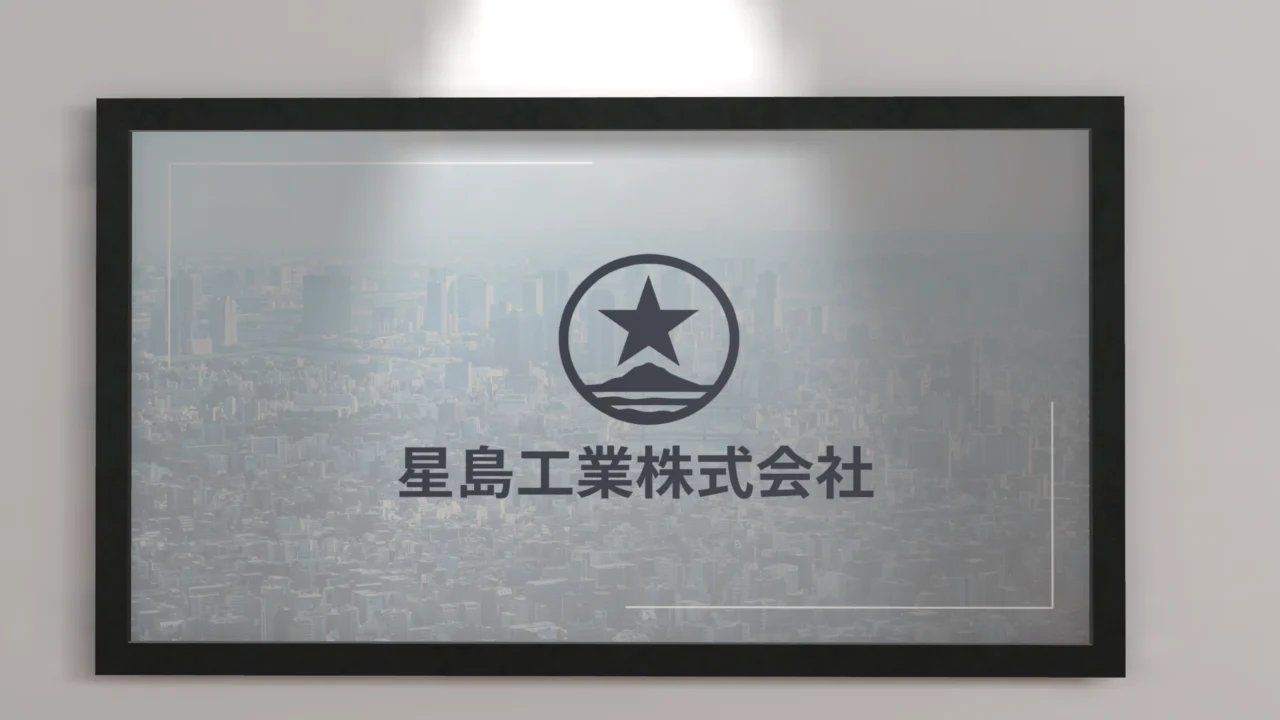星島工業工場見学