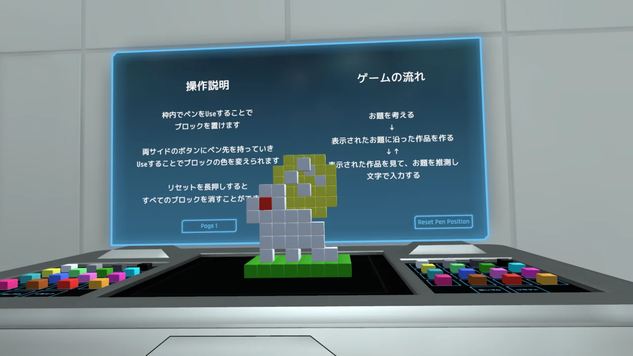 Voxel Phone