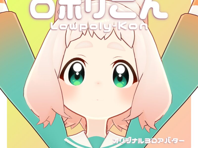 【sample】 ロポリこん Renewal 2024ver