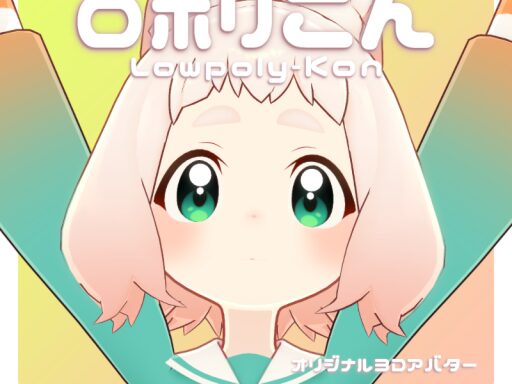 【sample】 ロポリこん Renewal 2024ver