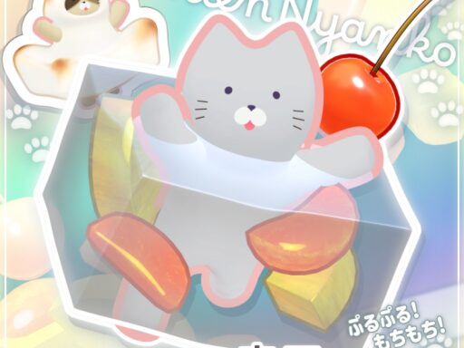 寒天にゃんこ サンプル KantenNyanko Sample