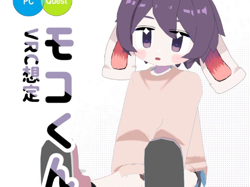 モコ（PC⁄Android） Sample