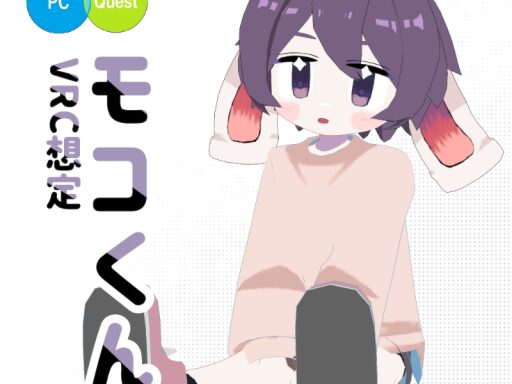 モコ（PC⁄Android） Sample