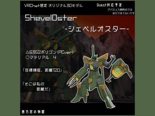 ShevelOster⁄Sample