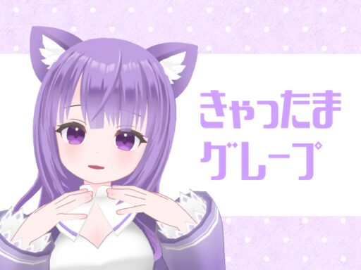 CT04 Grape 1․00 Sample