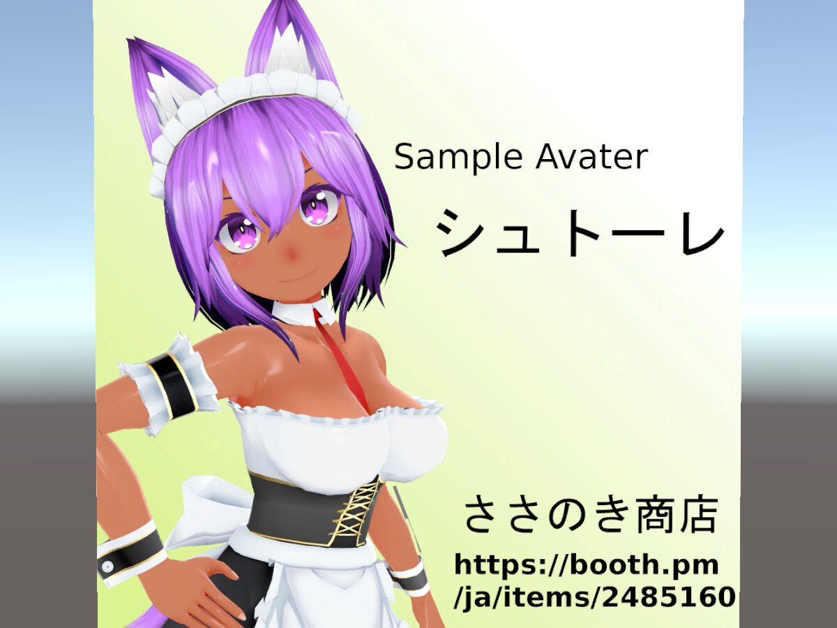 シュトーレ試着 2․02