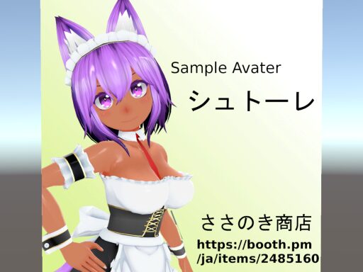 シュトーレ試着 2․02