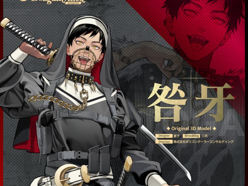 ［SAMPLE］咎牙 2025-07-16