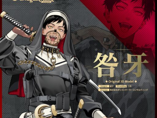 ［SAMPLE］咎牙 2025-07-16