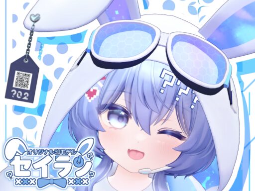 セイランsample（発売開始！）