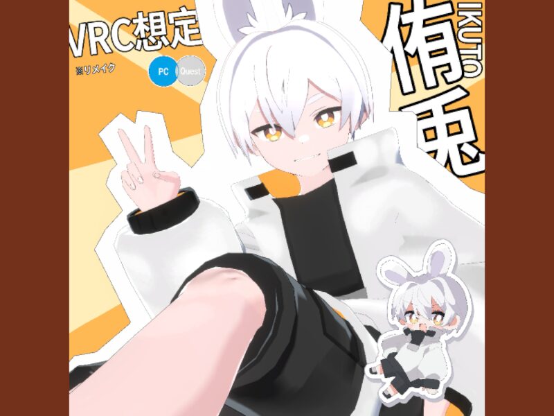 侑兎リメイク版（PC⁄Android⁄） Sample