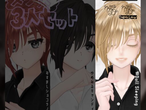 BoDoll_Sleeping_Sample