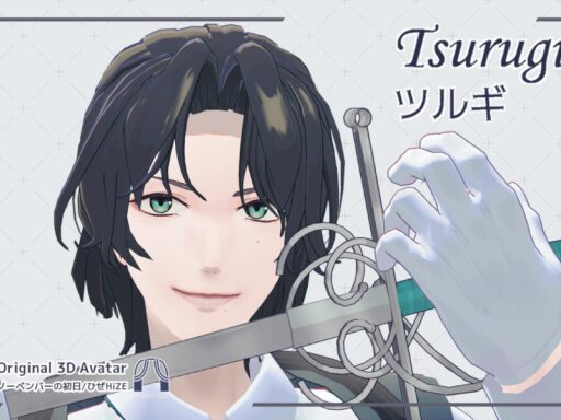 Tsurugi sample