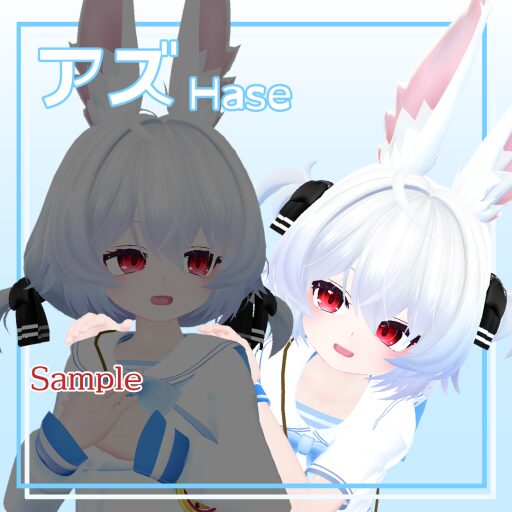 Hase_Sample