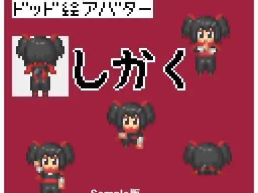 Shikaku_Sample