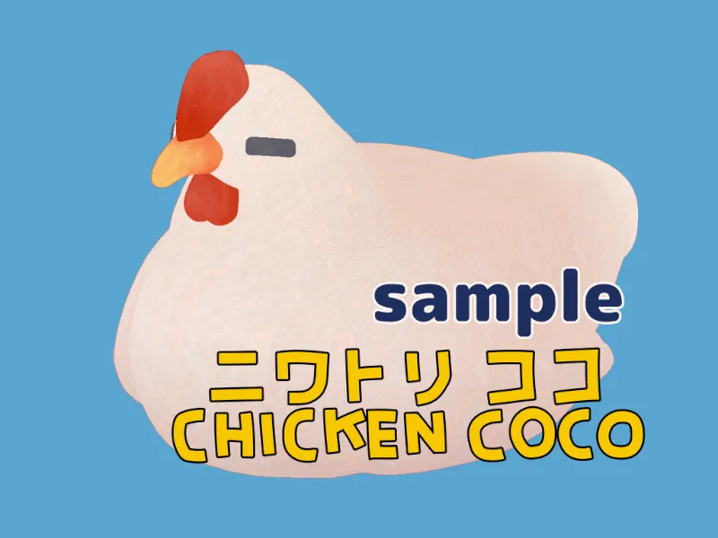 Chicken Coco – Sample –