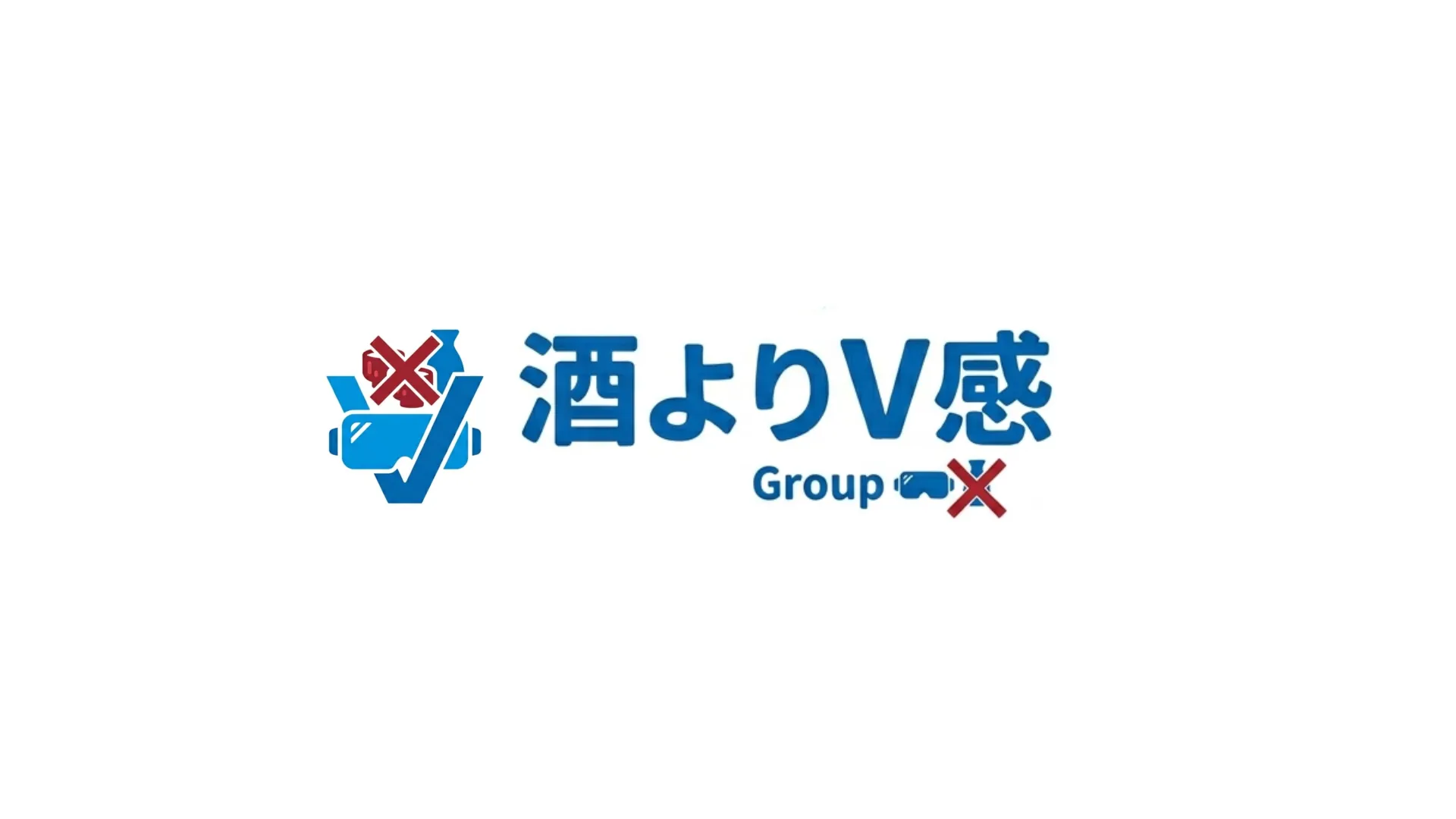 酒よりV感