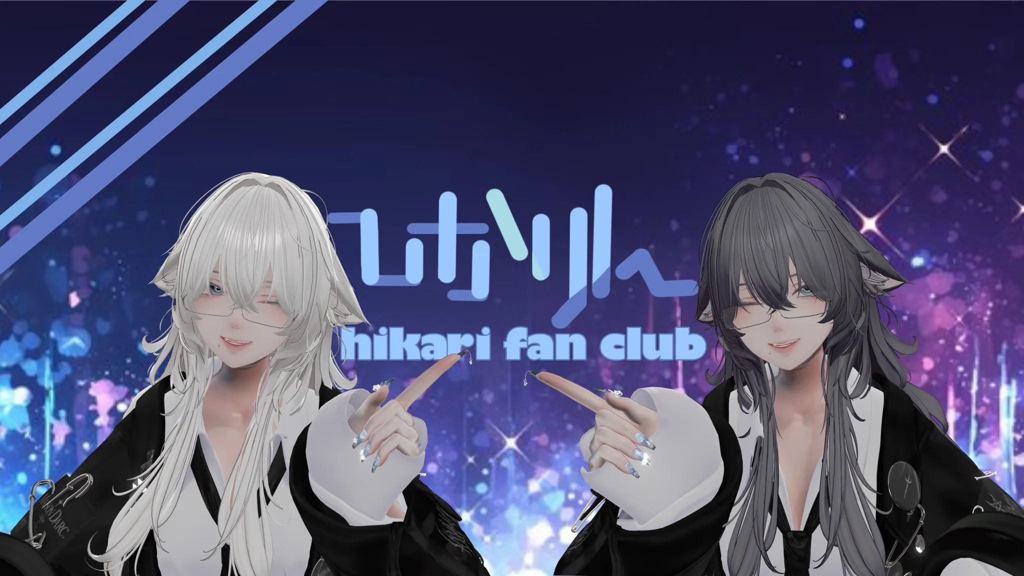 ひかりんファンクラブ