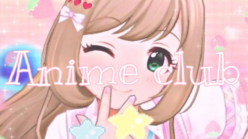 アニメクラブ