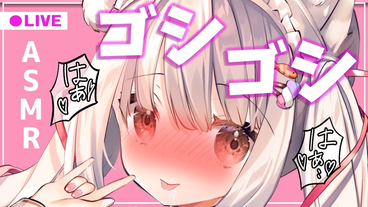 日本語ASMR