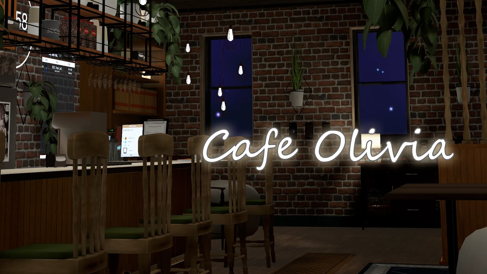 カフェ・オリビア