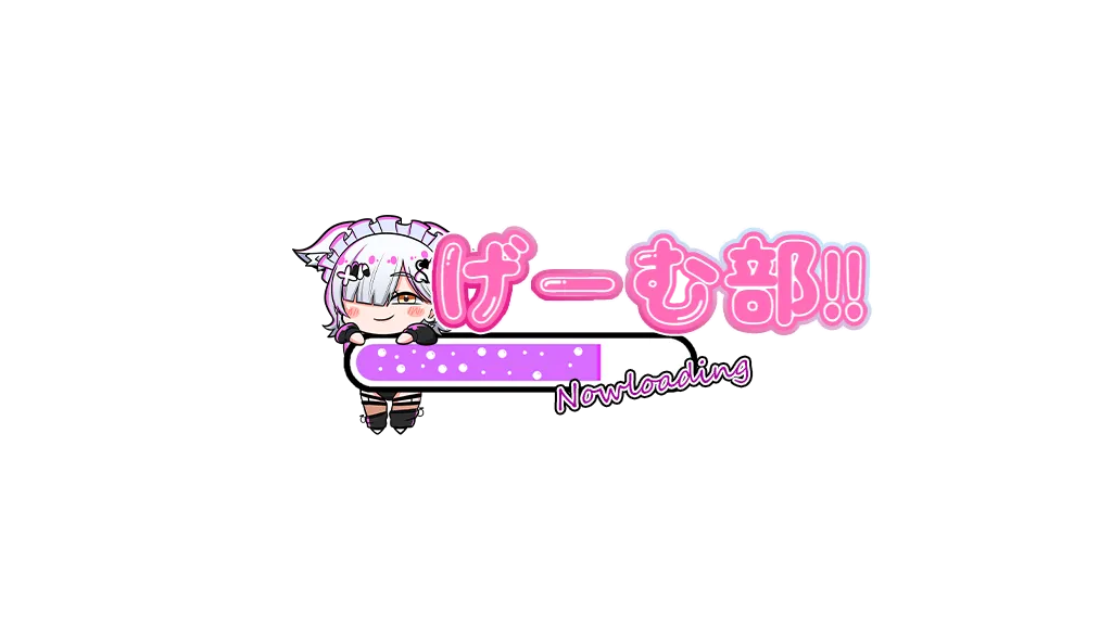 VRCゲーム部