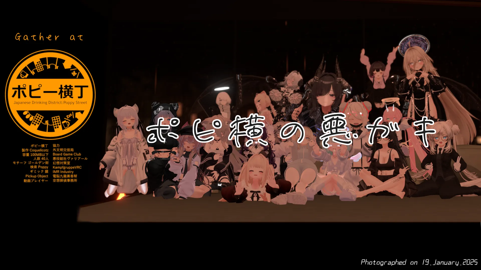 ポピ横の悪ガキ