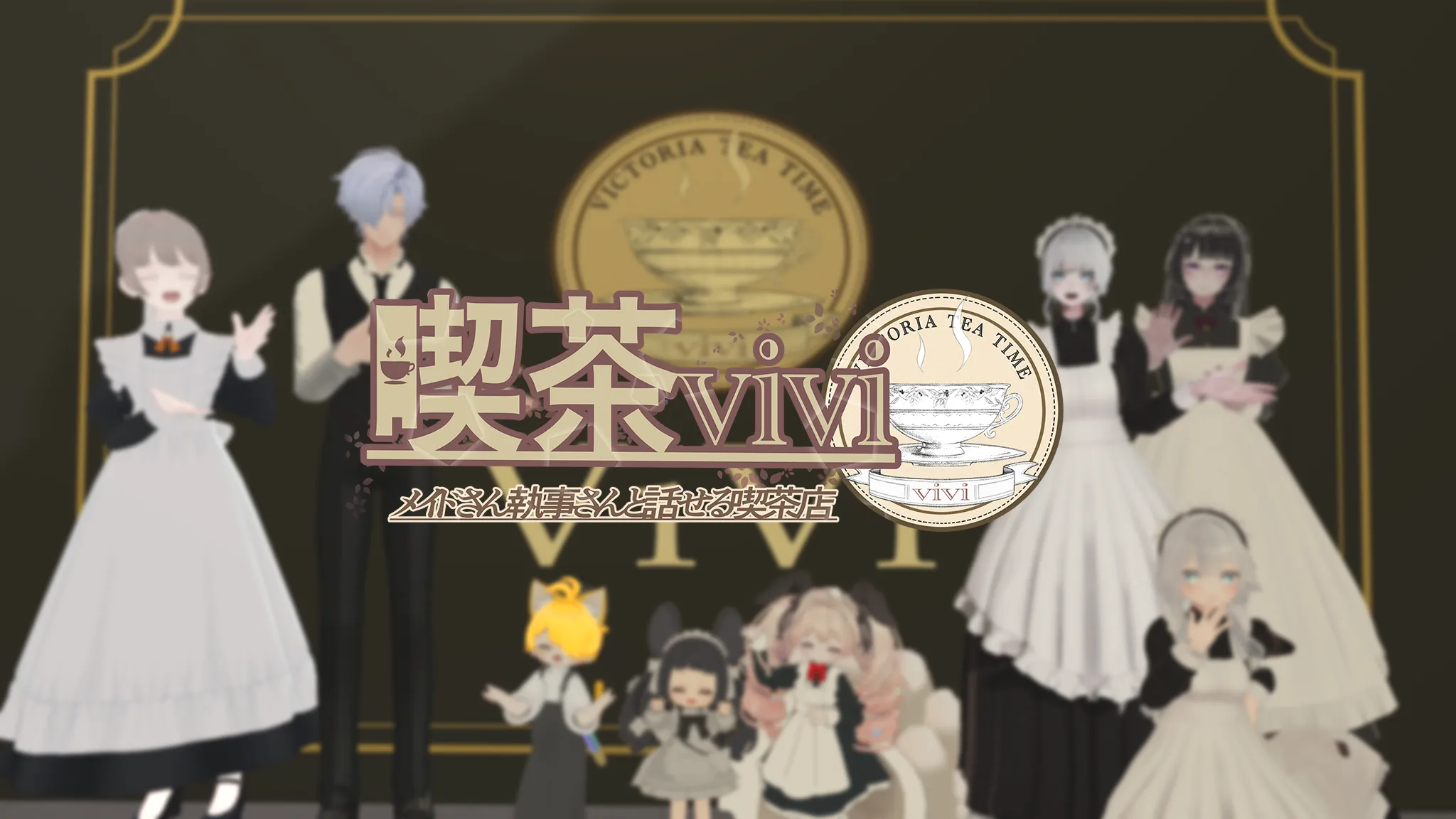 喫茶「ViVi」