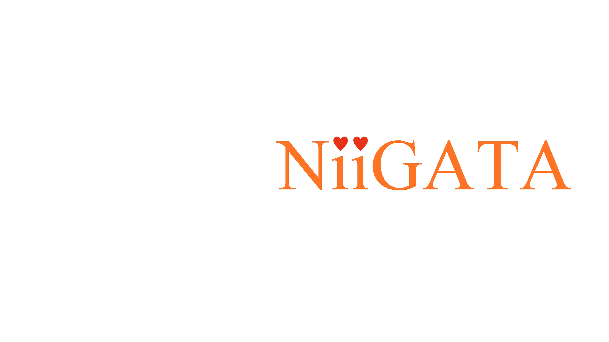 新潟県