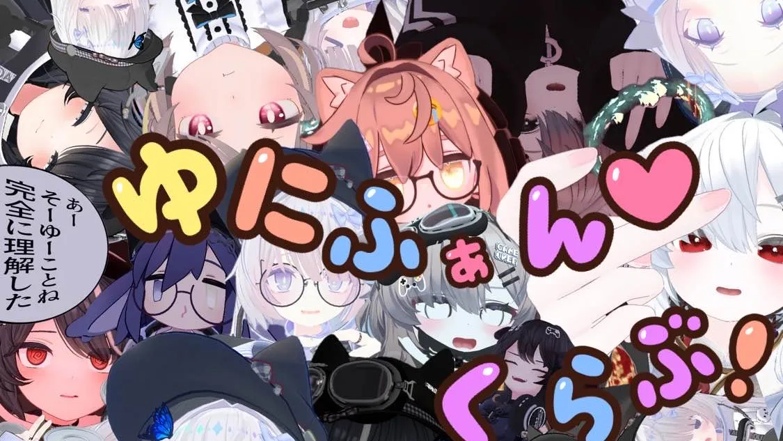 うにファンクラブ