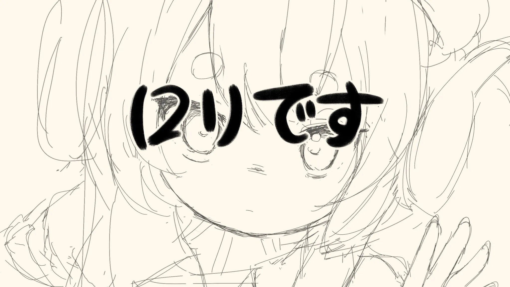 ロリです