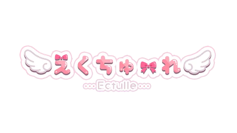 えくちゅーれ