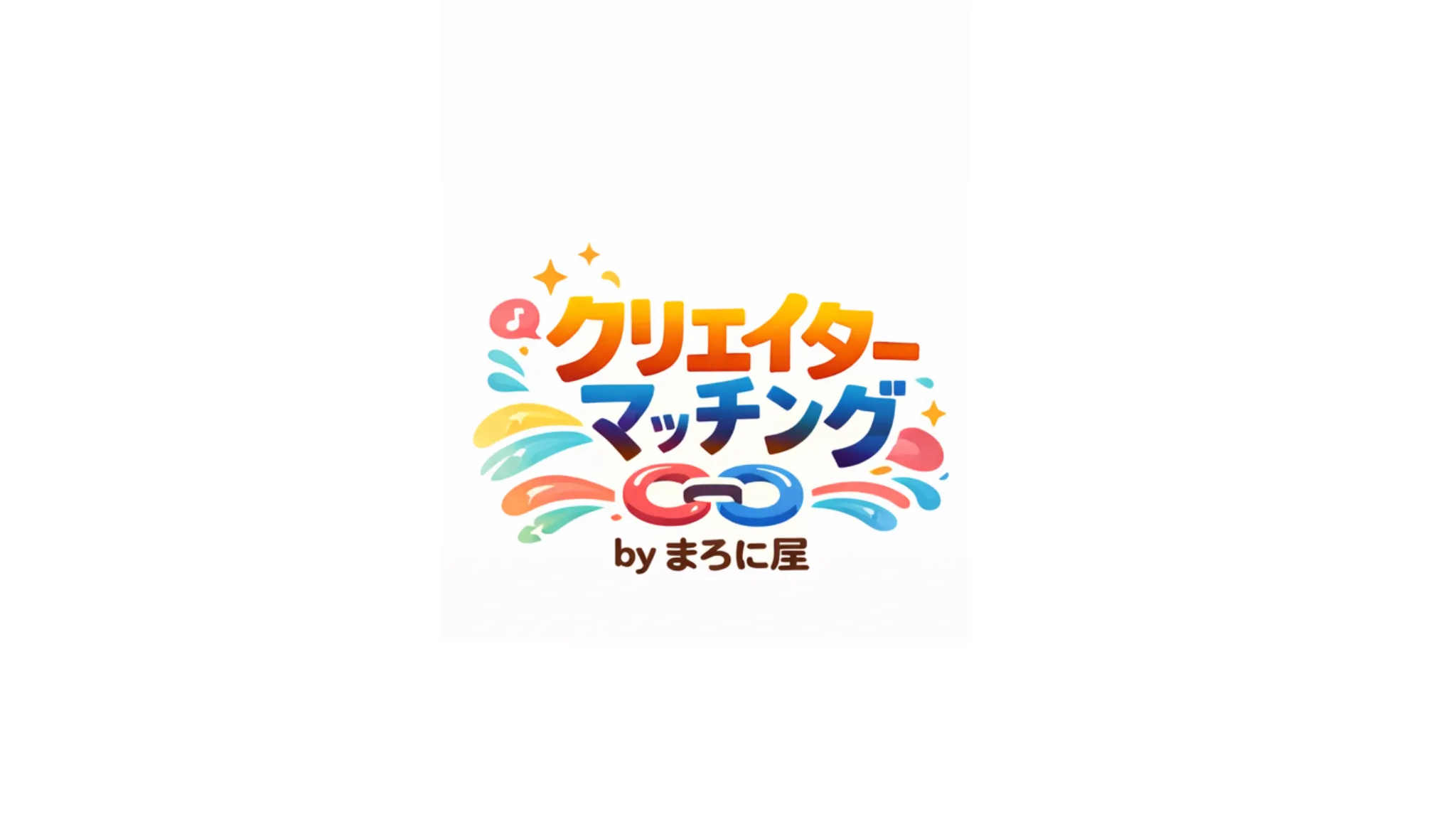 クリエイターマッチングbyまろに屋