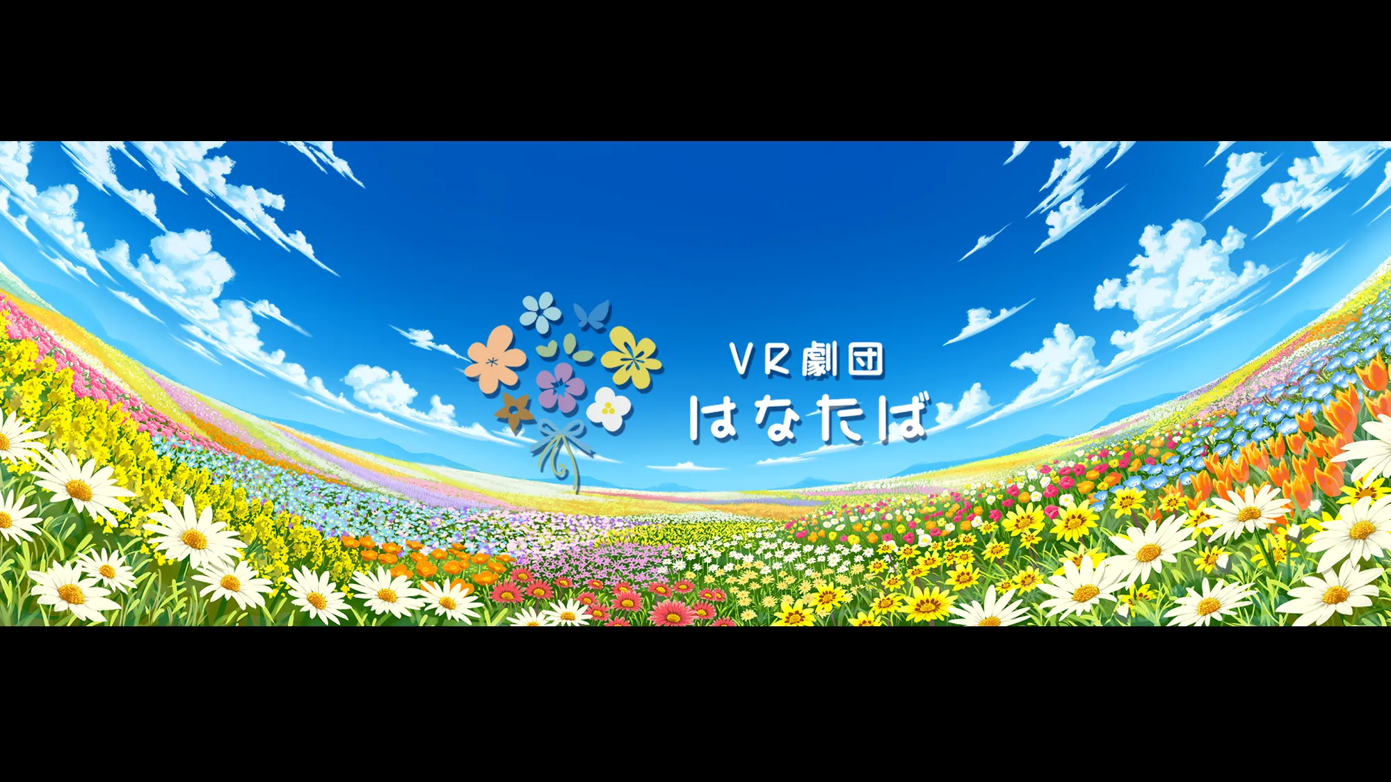 VR劇団はなたば