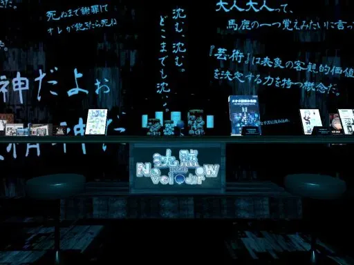 沈黙ノベルワールド -Shizudama Novel World-