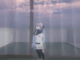 USB子_SampleAvatarWorld