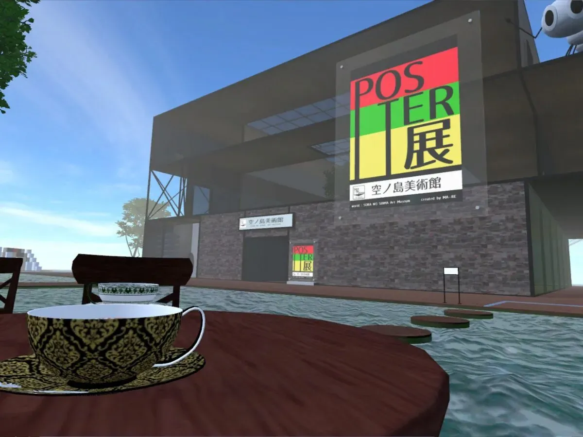 The ArtMuseum "SoraNoShima"(空ノ島美術館) Ver 3․2․5