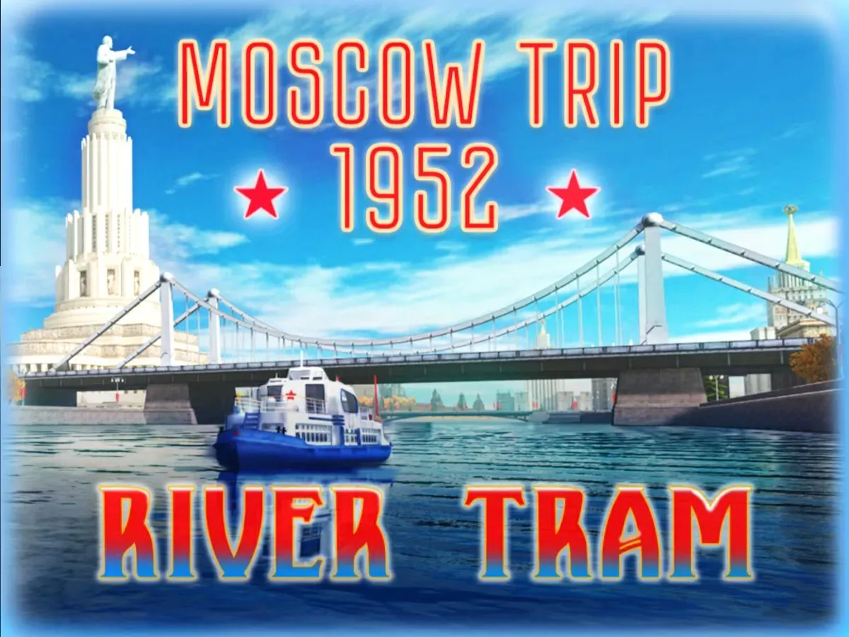 Moscow Trip 1952-River Tram (v 5․1)