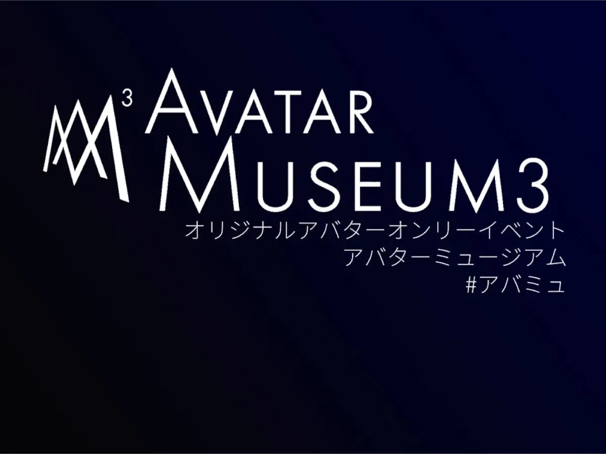 ［old］ AvatarMuseum 3