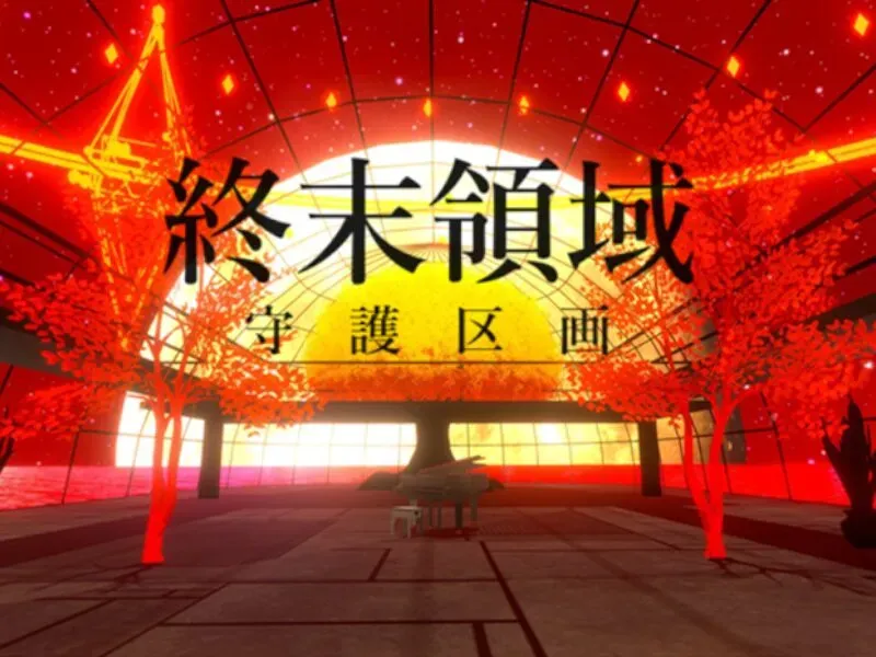 ケセドの終末領域-守護区画- CHESED’s Apocalypse Guardian Area-