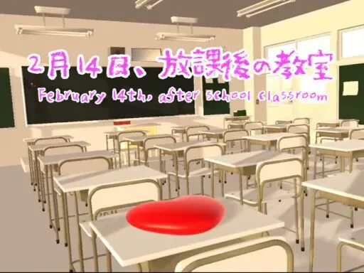 February 14th‚ after school Classroom
