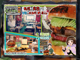 CRAFTER’S CAMP(クラフターズキャンプ・JAPAN CAFE&BAR)
