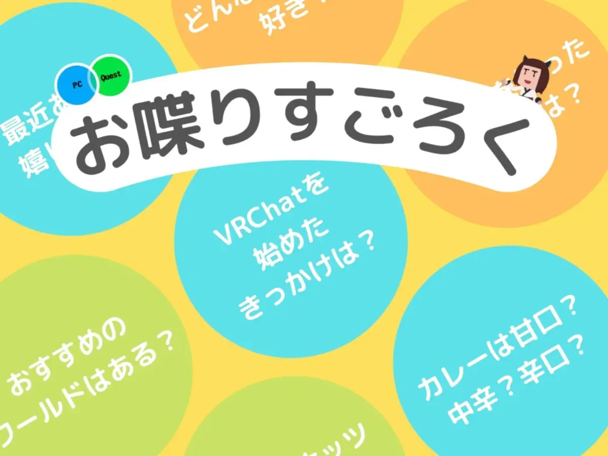 お喋りすごろく Osyaberi Sugoroku