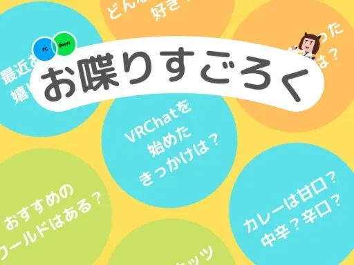 お喋りすごろく Osyaberi Sugoroku