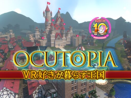 VR Kingdom #おきゅーとぴあ – Ocutopia –