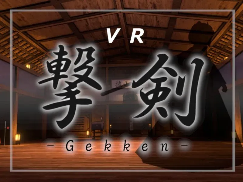 撃剣 Gekken