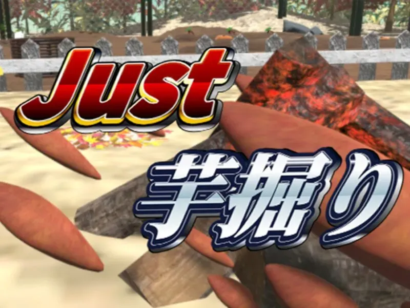 Just 芋掘り – Just imohori –