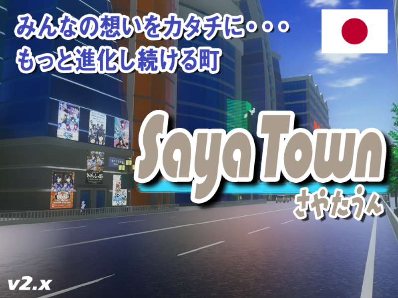 SayaTown
