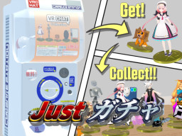 Just ガチャ